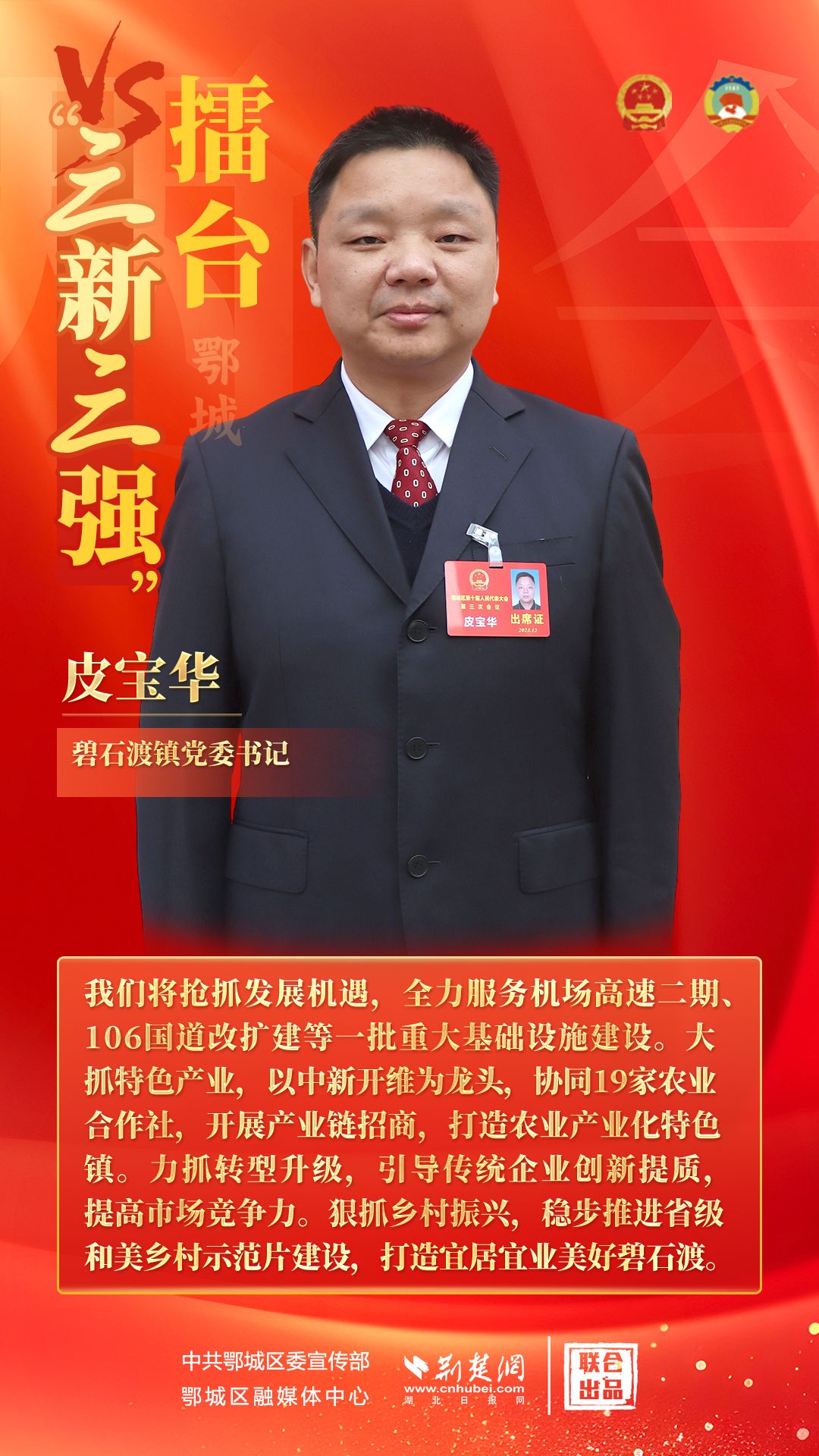 皮宝华.jpg.jpg