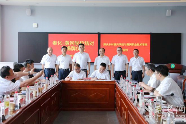 滕头乡村振兴学院黄冈分院揭牌.jpg