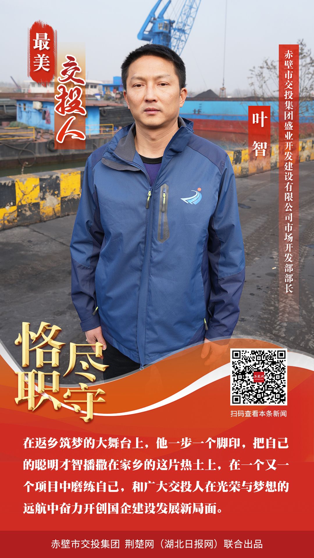 叶智.jpg.jpg