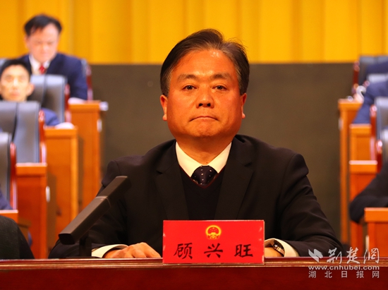 咸安区委书记顾兴旺主持大会.jpg