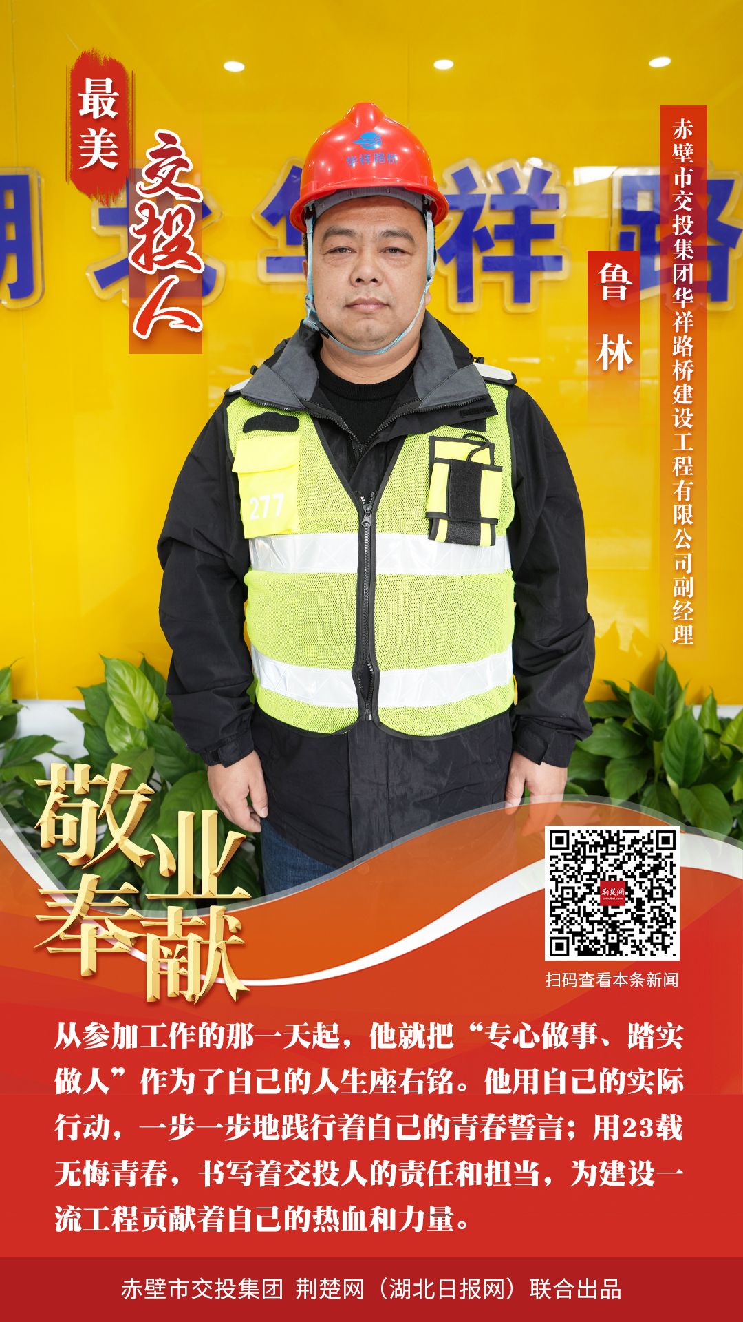 鲁林.jpg.jpg