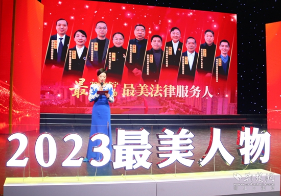18 最美法律服务人.jpg