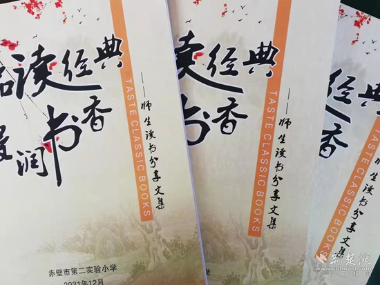 教师读书分享文集.jpg