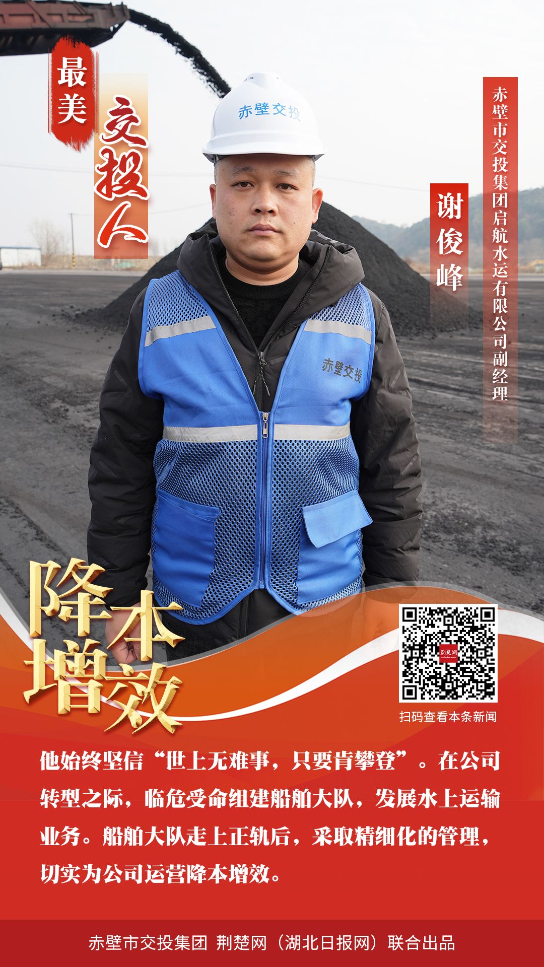 谢俊峰.jpg.jpg
