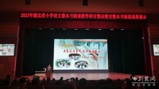 全省书香校园经验交流.jpg
