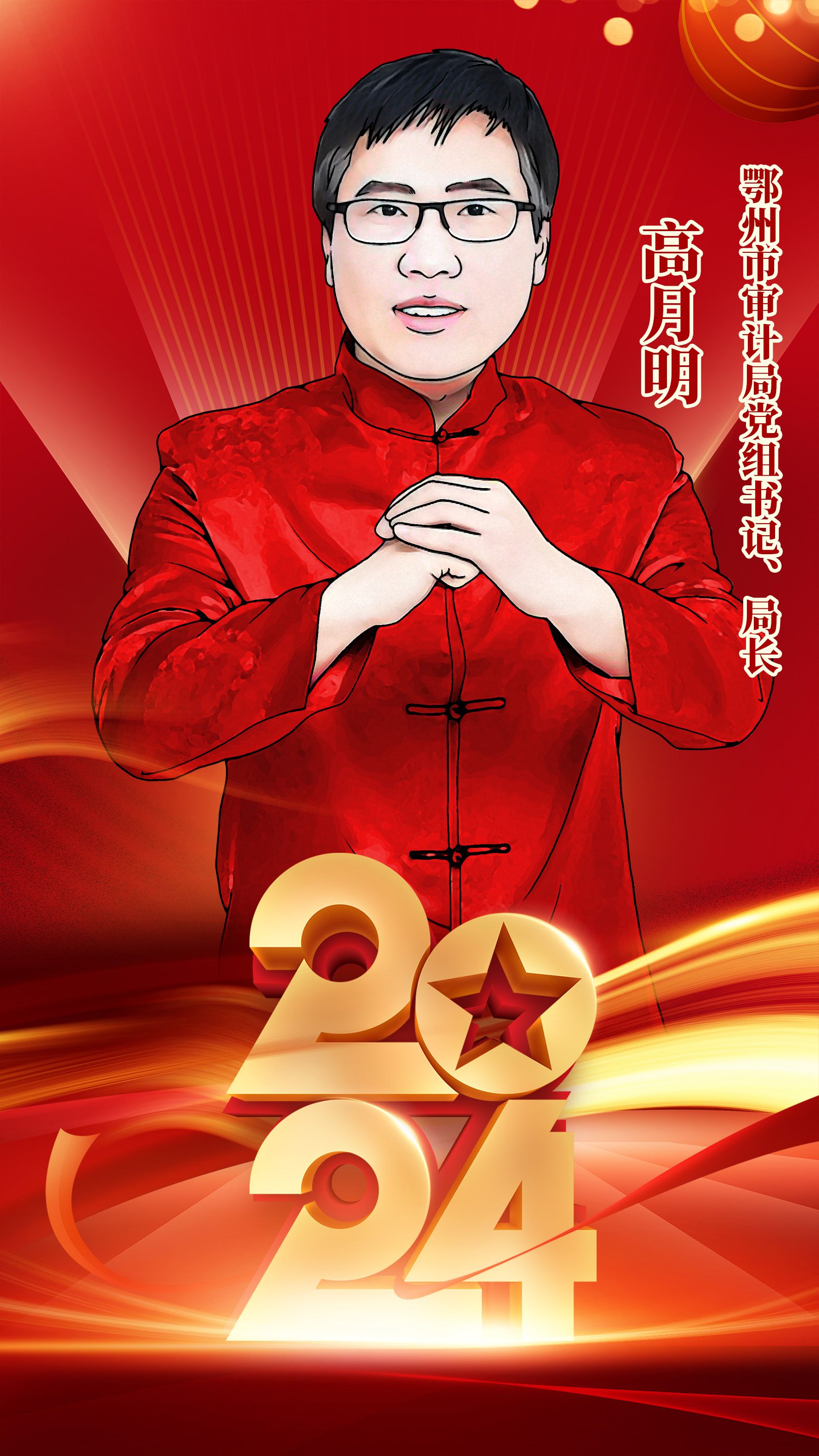 微信图片_20240205111554333.jpg.jpg