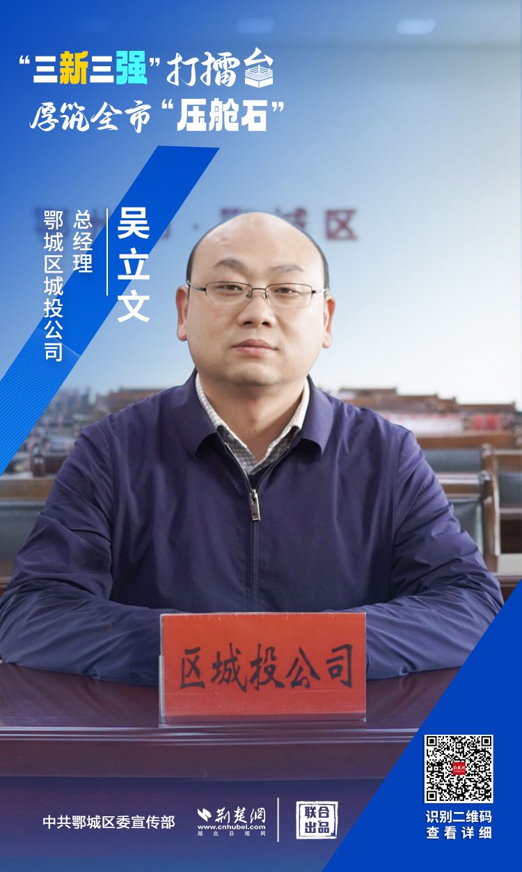 区城投公司.jpg.jpg