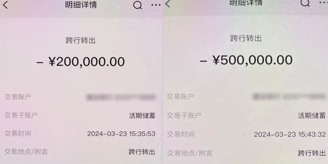 队员一边向上汇报情况 一边赶紧查看其手机 争分夺秒将转账信息拍照上传