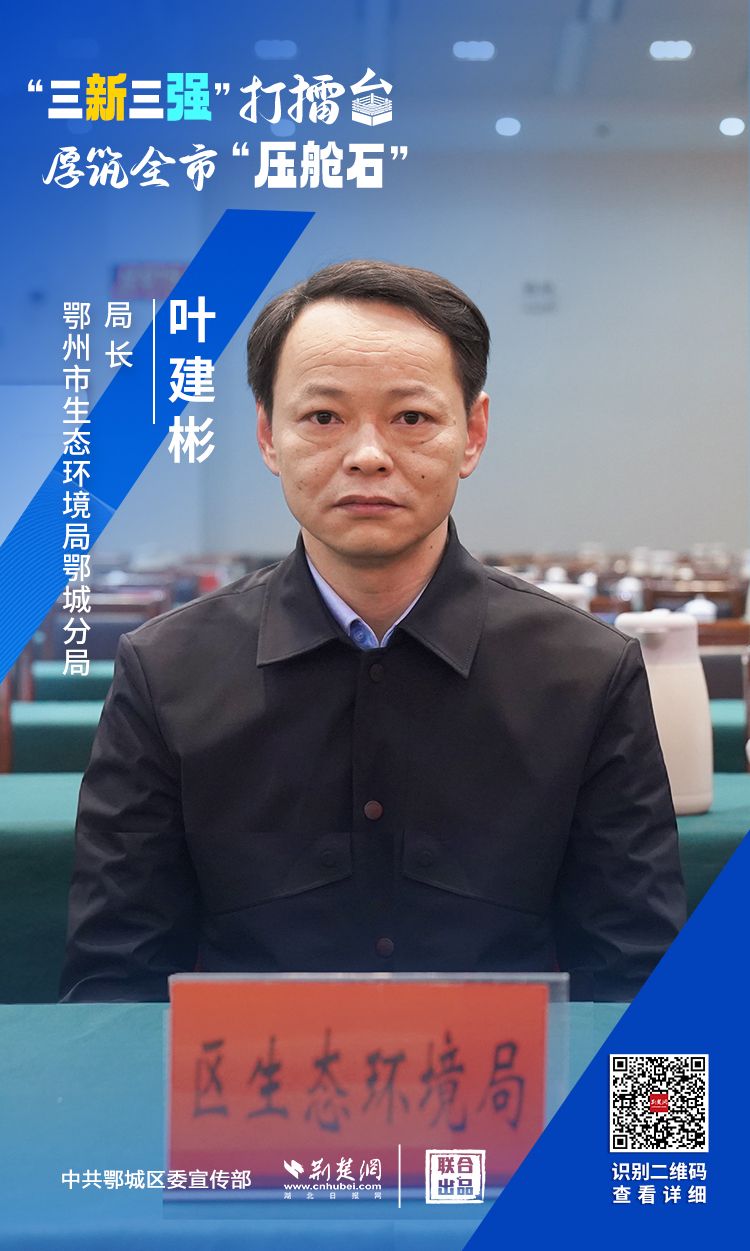 区生态环境局.jpg.jpg