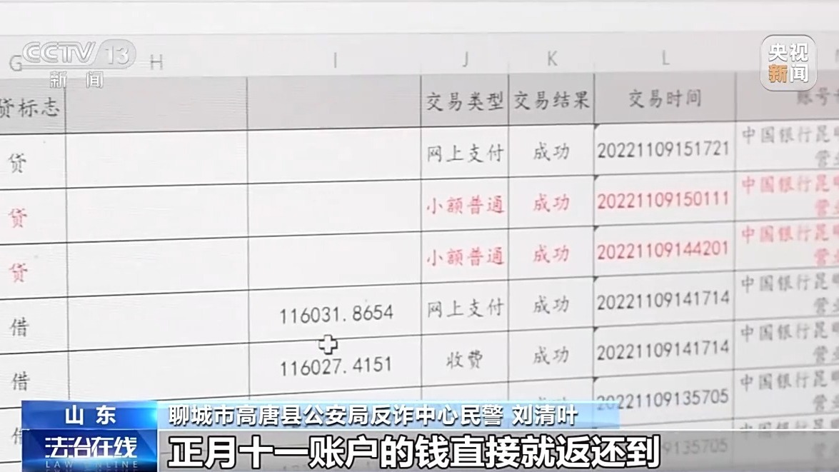 法治故事丨被骗钱财难追回？紧急止付，他的30万元保住了！