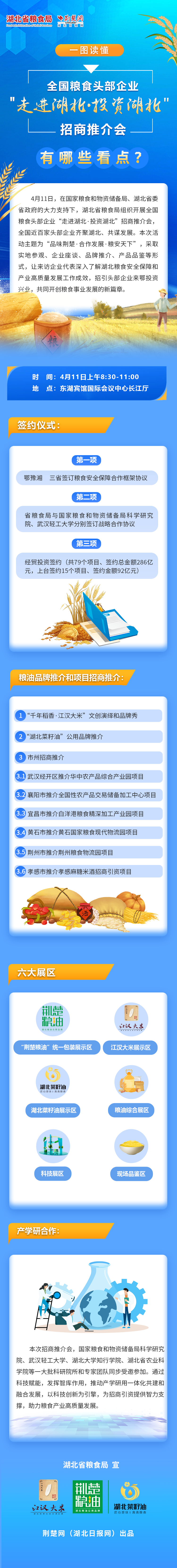 微信图片_20240411103315.png.png