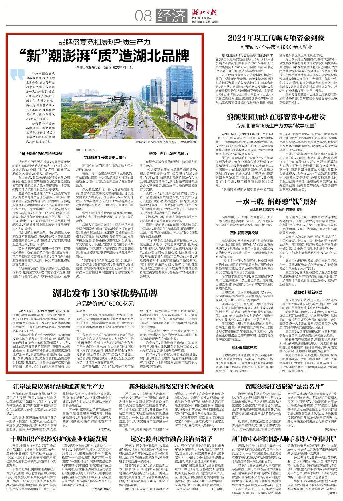 深读丨湖北品牌，如何焕“新”？-荆楚网-湖北日报网
