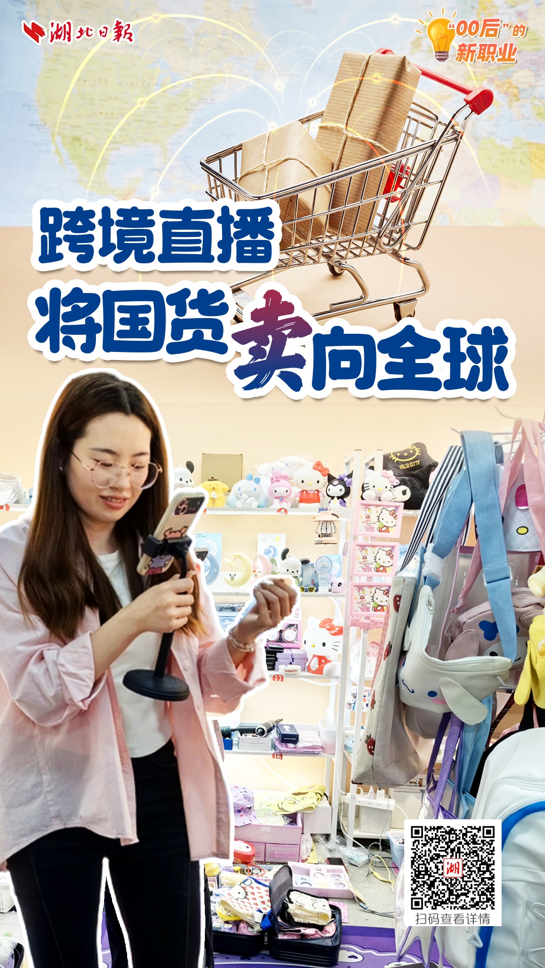 从国外带货回国销售怎么做的