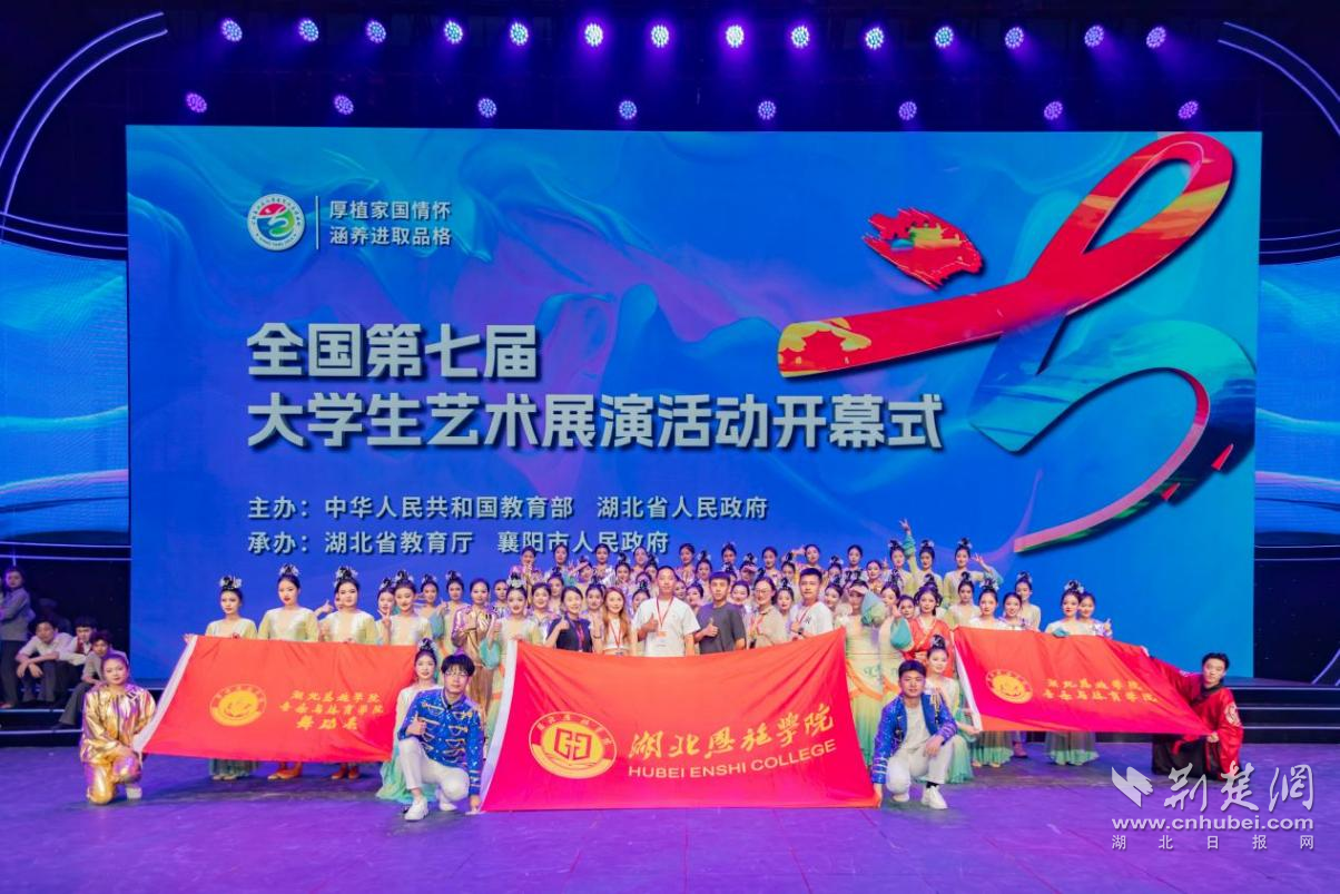 恩施学院1.png.png