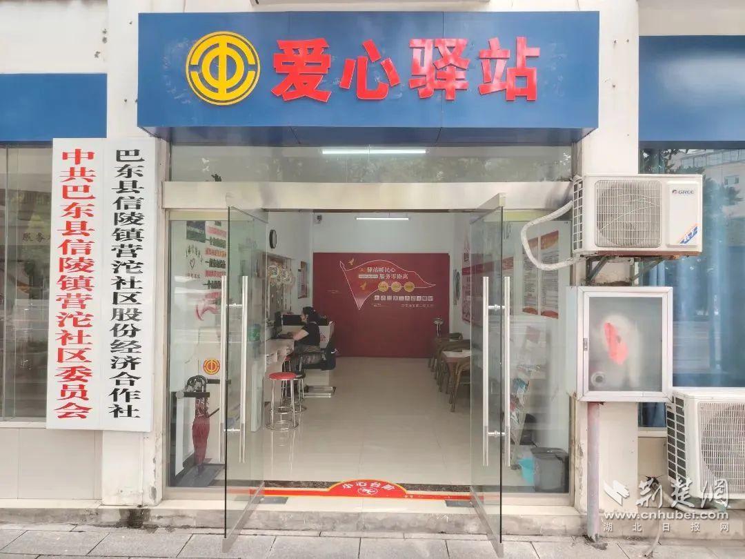 工会爱心驿站.jpg