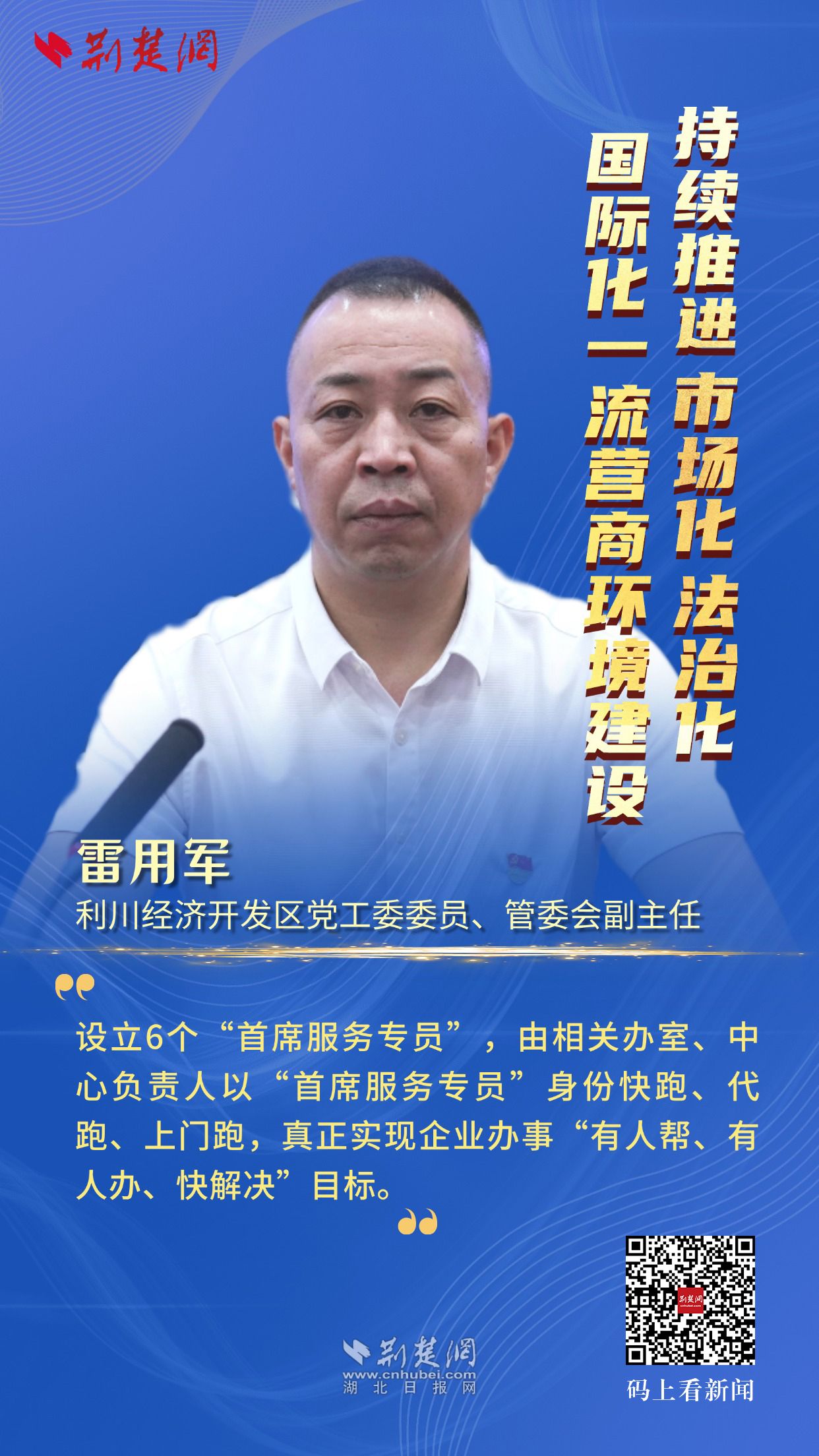 雷用军 二维码.jpg.jpg