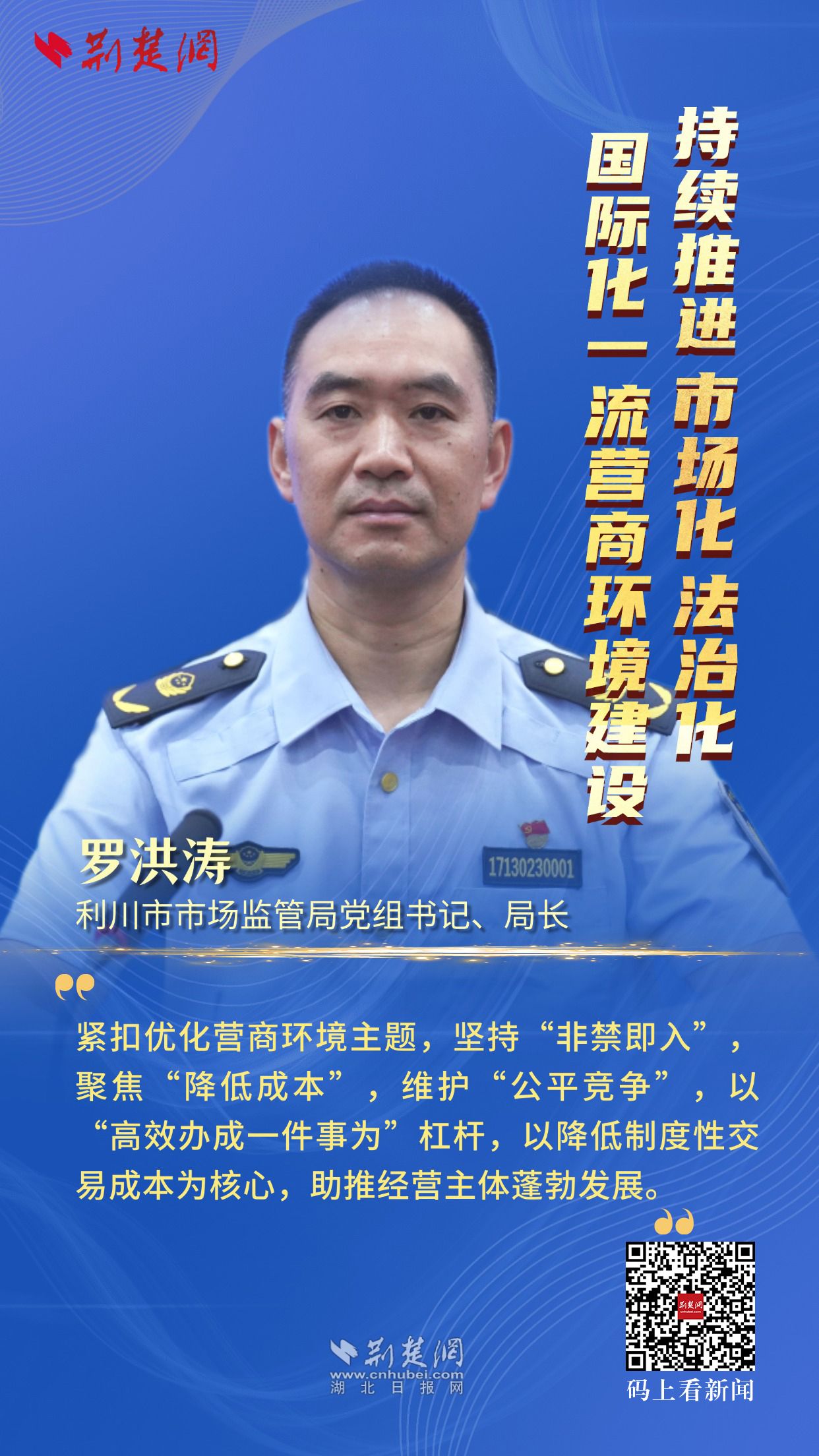 罗洪涛 二维码.jpg.jpg