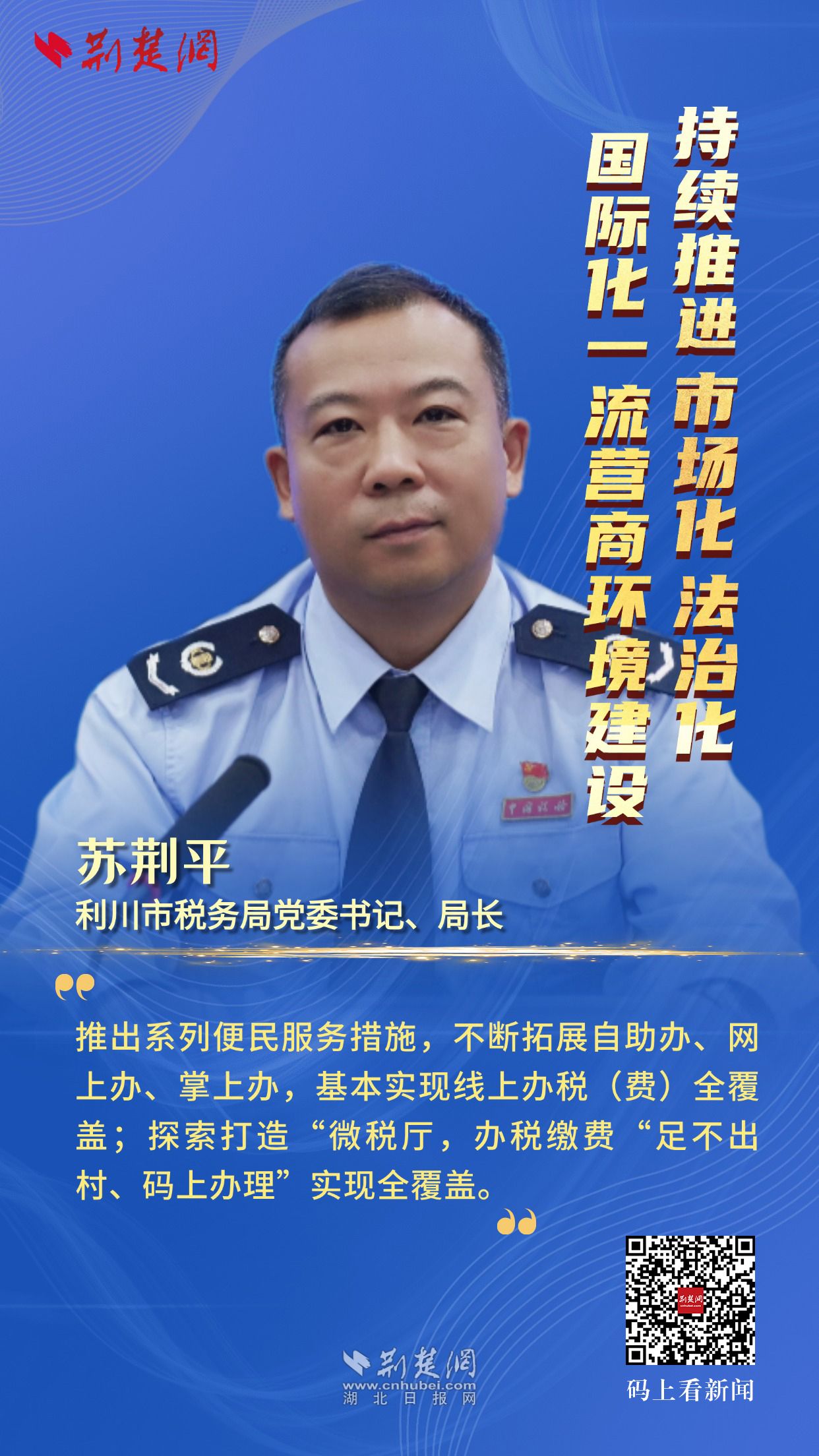 苏荆平 二维码.jpg.jpg