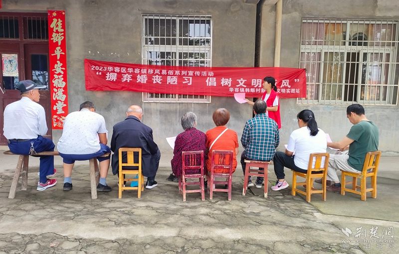 2023年5月20日，华容镇韩畈村开展“摒弃婚丧陋习  倡树文明新风”活动 20人参加.jpg.jpg