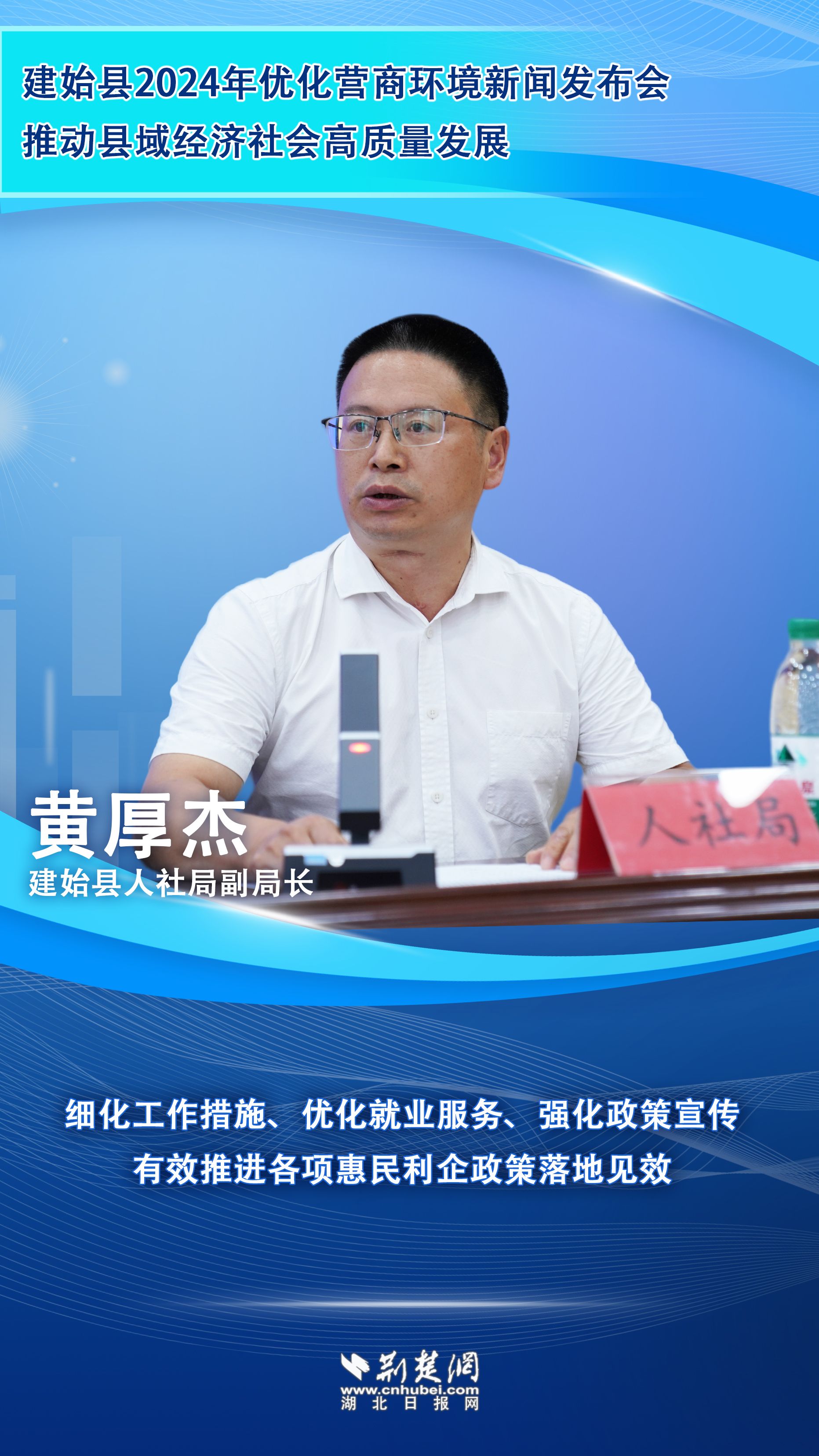 人社局.jpg.jpg