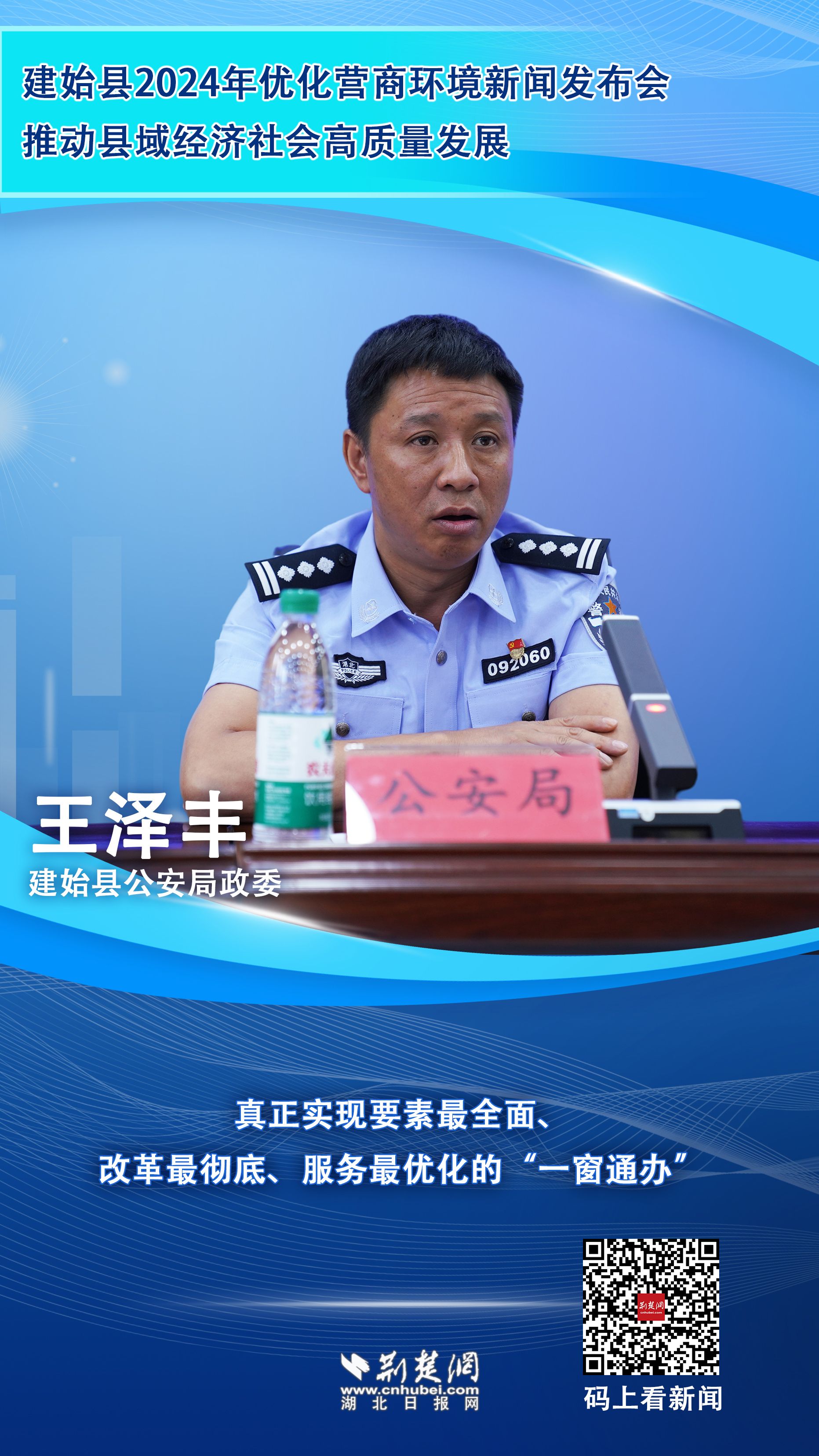 公安局1.jpg.jpg