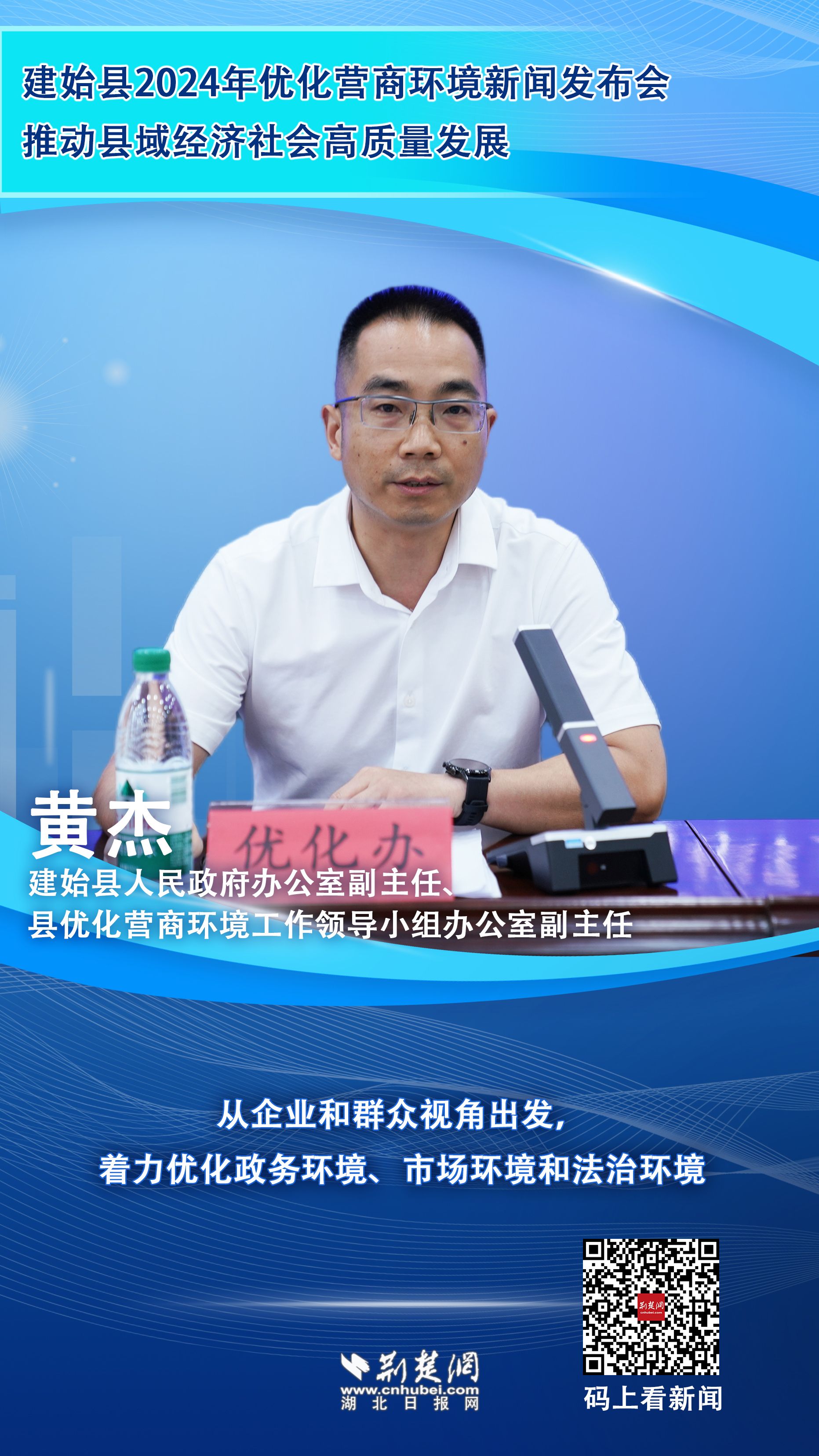 优化办1.jpg.jpg