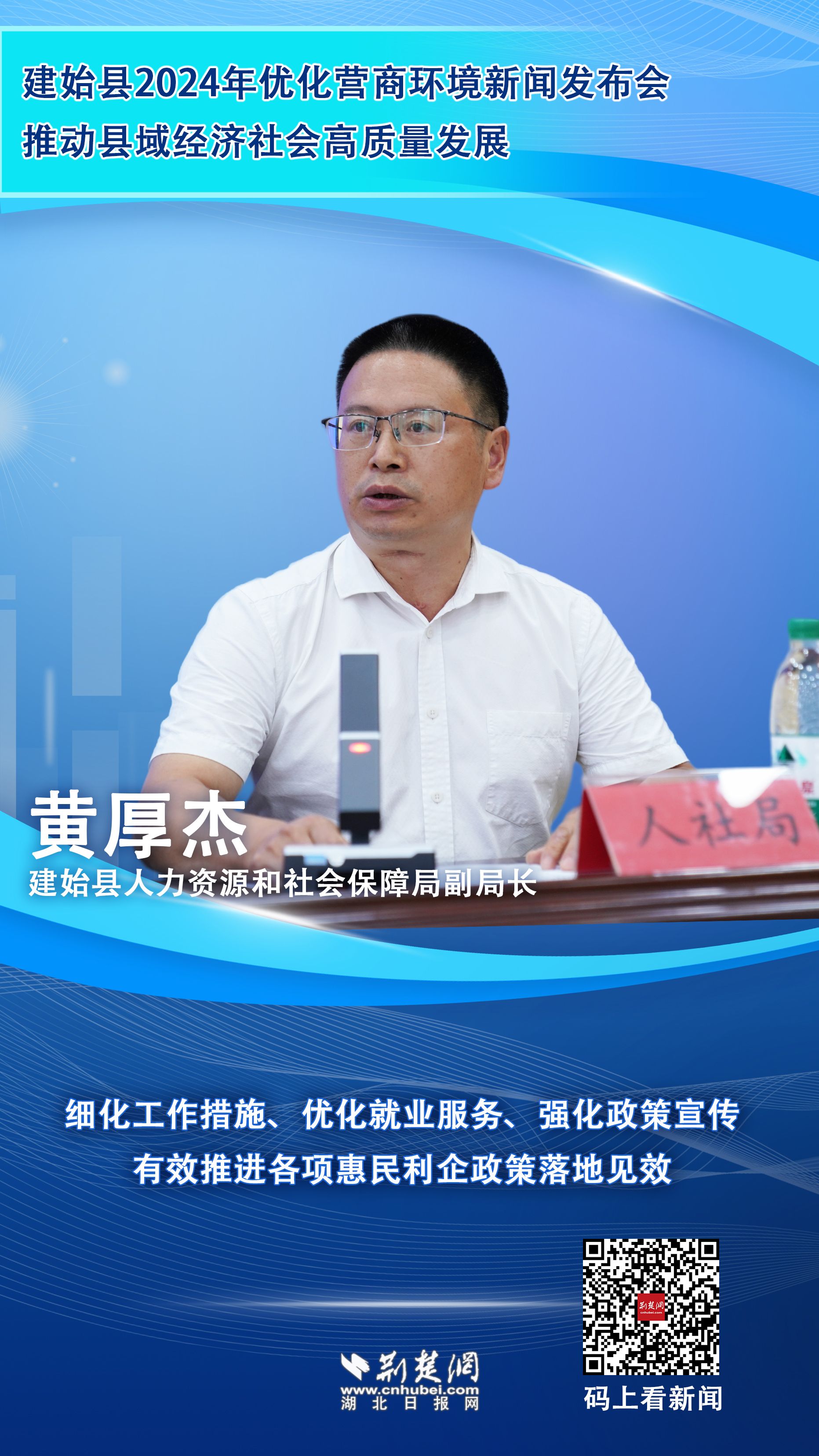 人社局1.jpg.jpg