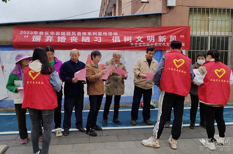 2023年5月10日，华容镇韩畈村开展“摒弃婚丧陋习  倡树文明新风”移风易俗宣传活动 20人参加.jpg.jpg
