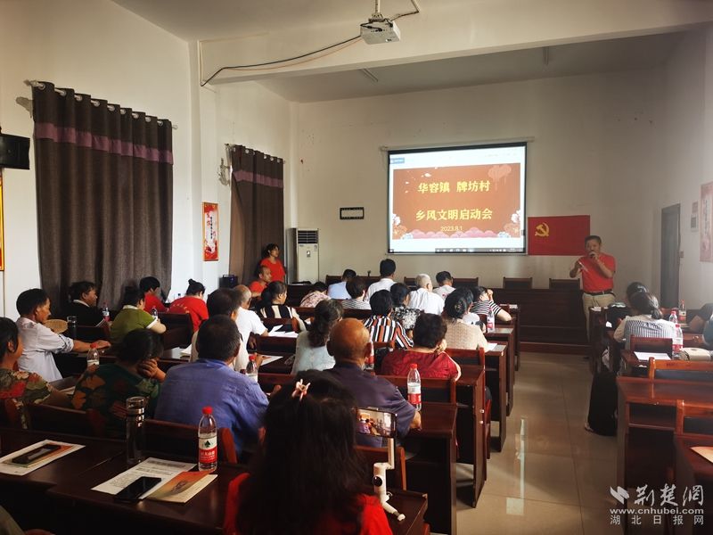 乡风文明启动会.jpg.jpg