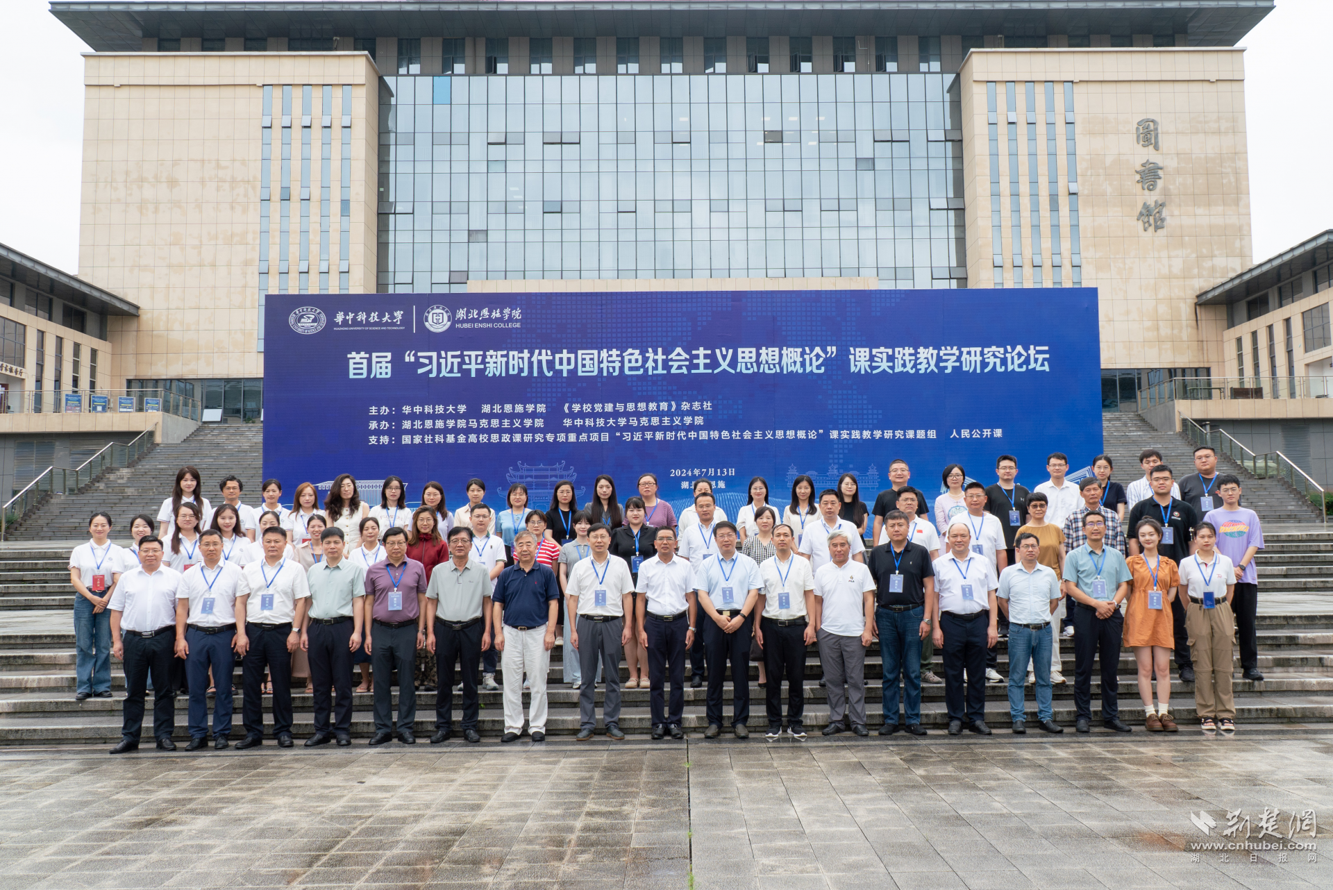 恩施学院(1).png.png