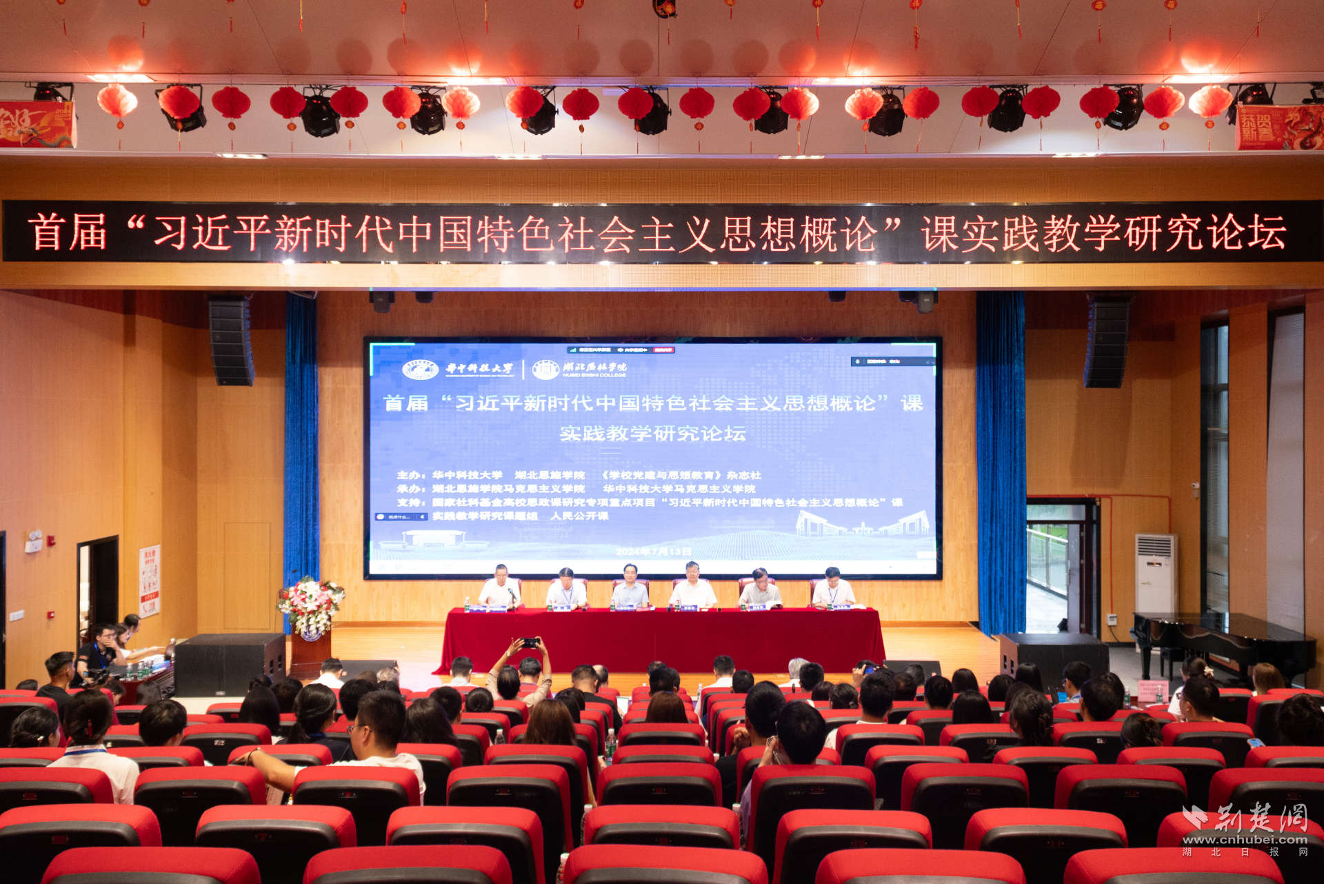 恩施学院.png.png