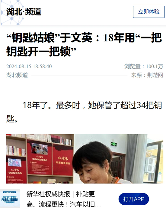微信截图_20240816183003.png.png