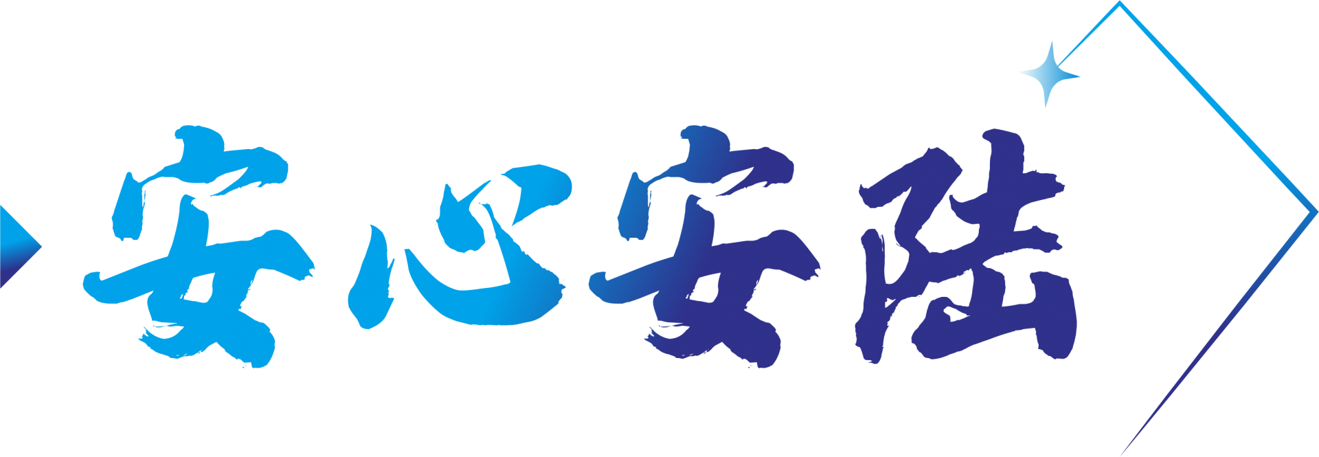 微信图片_20240829145601.png.png