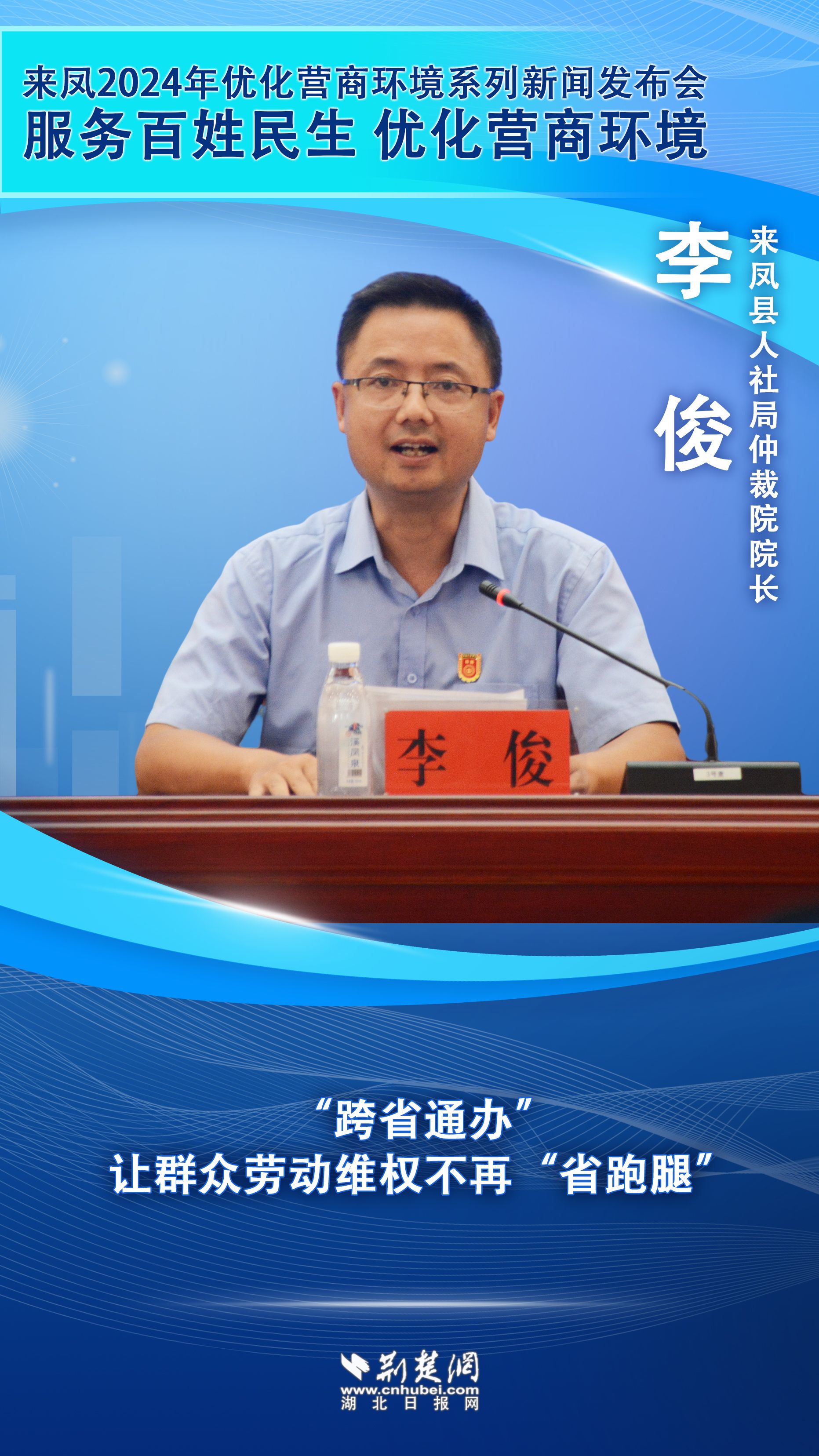 李俊.jpg.jpg