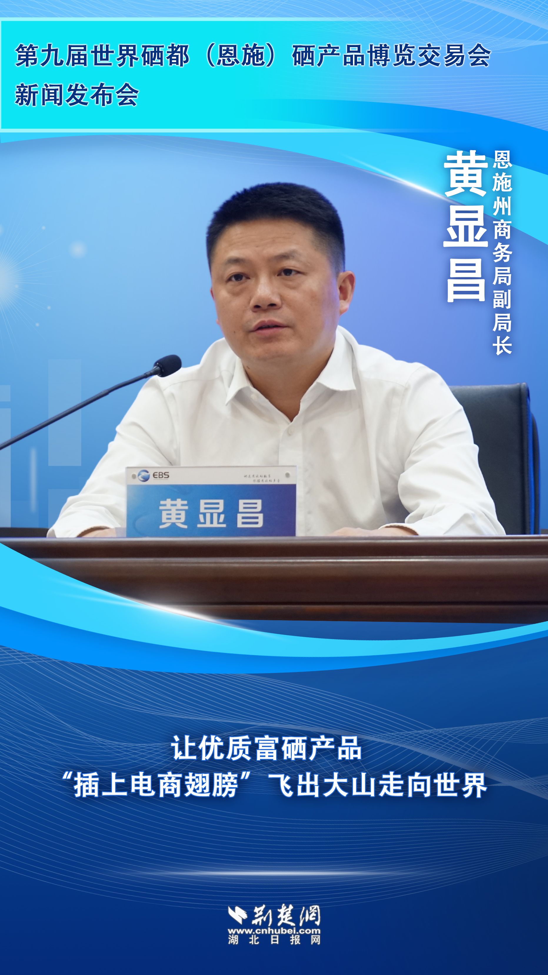 黄显昌.jpg.jpg