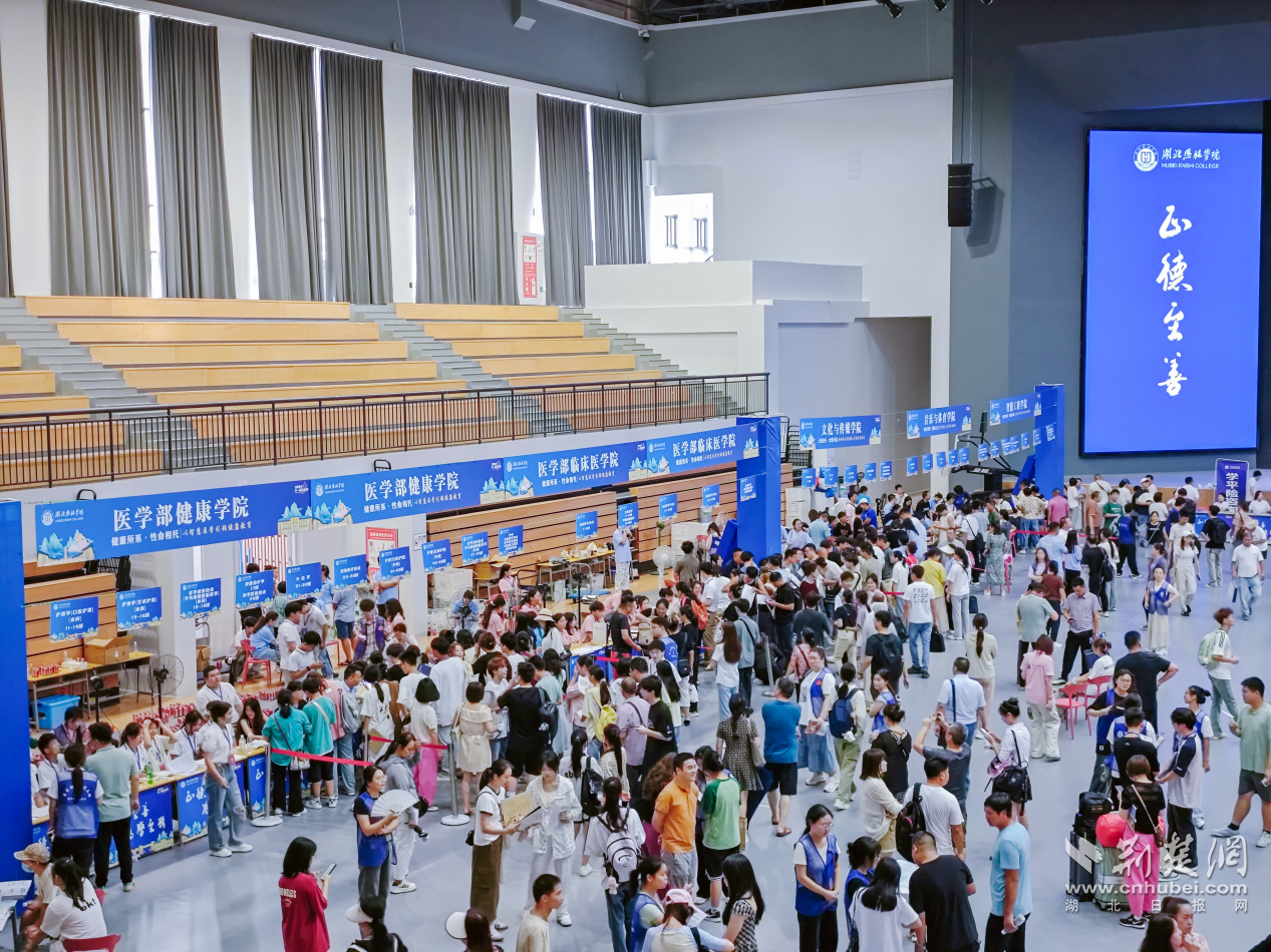 恩施学院2.png.png