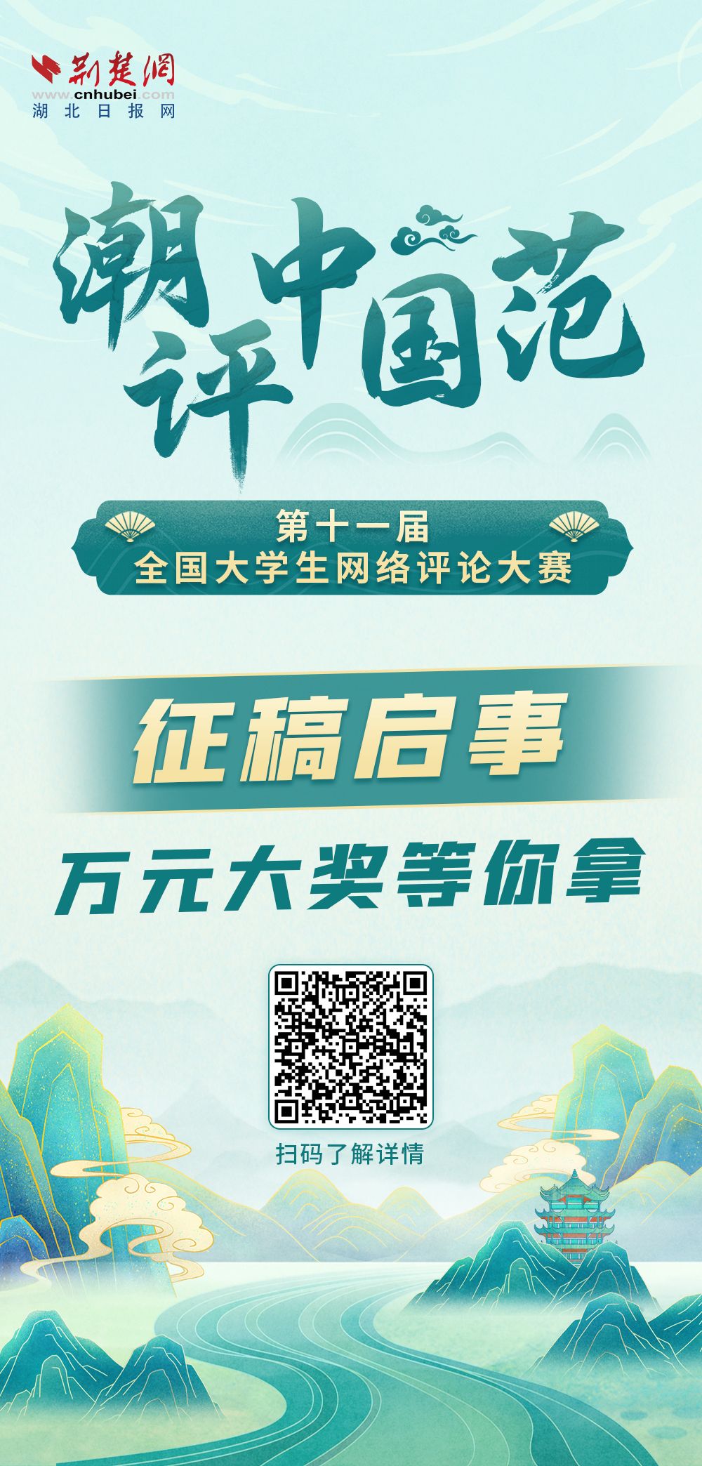 征集海报.jpg.jpg