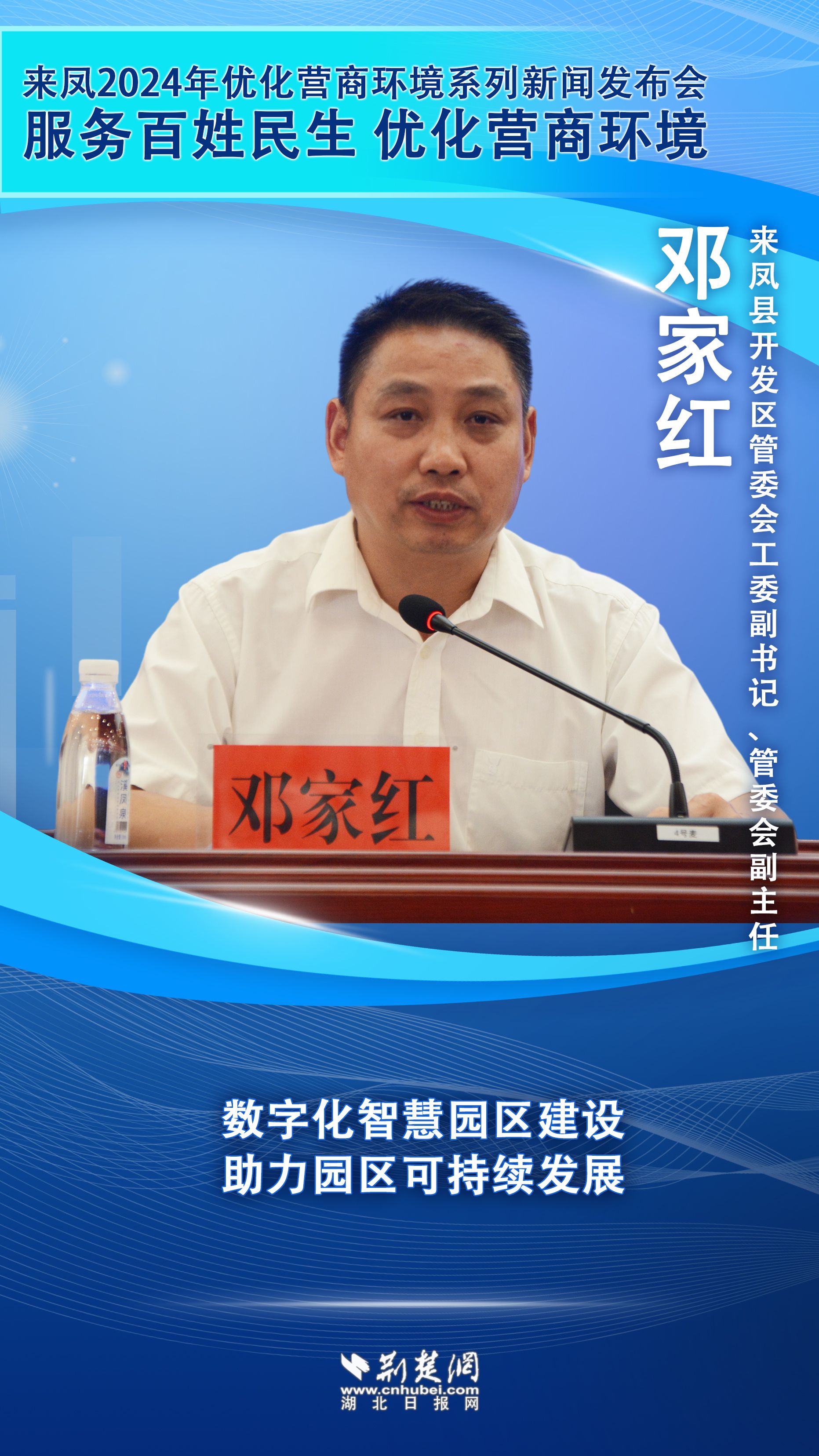 邓家红.jpg.jpg