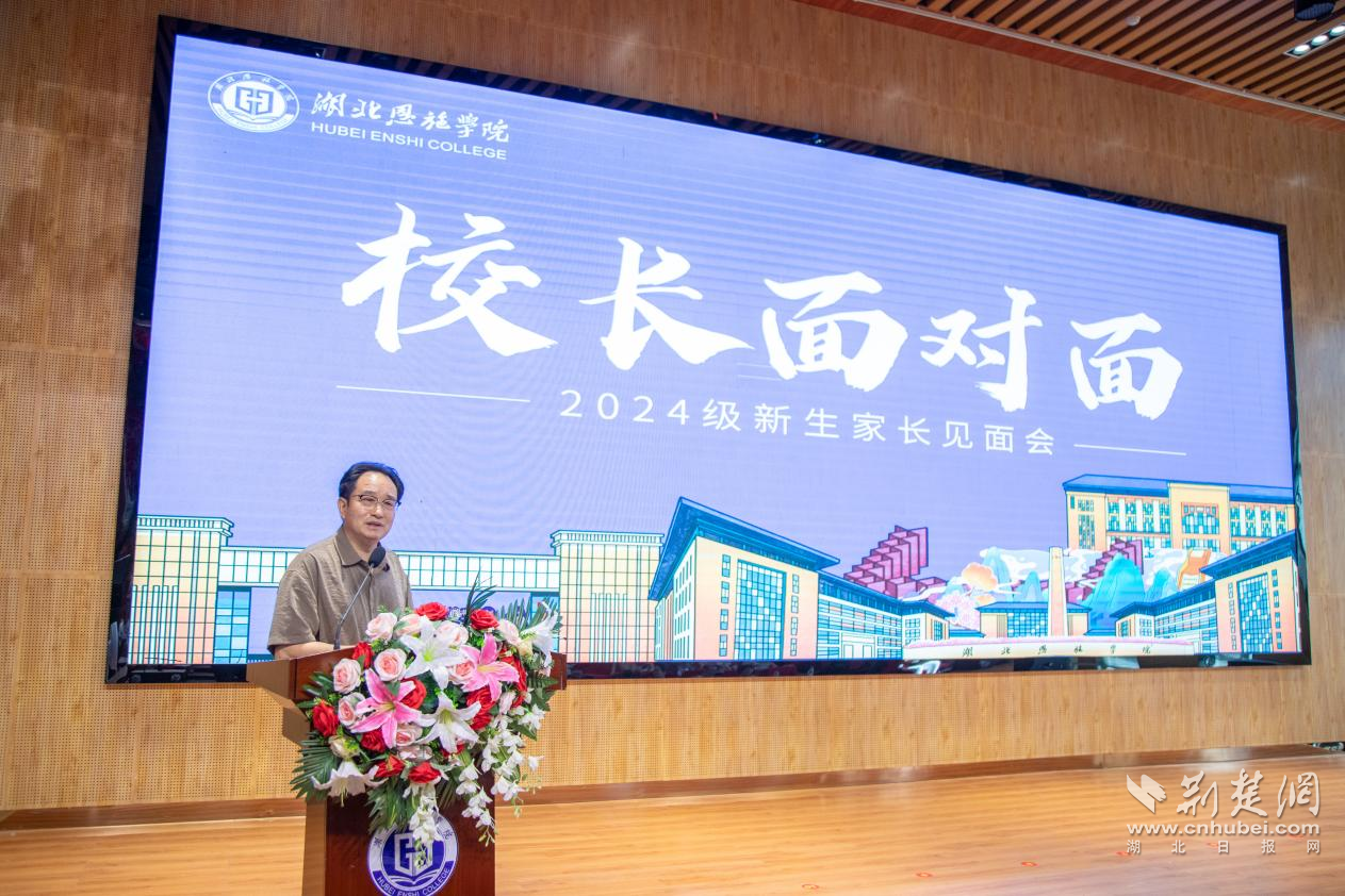 恩施学院4.png.png