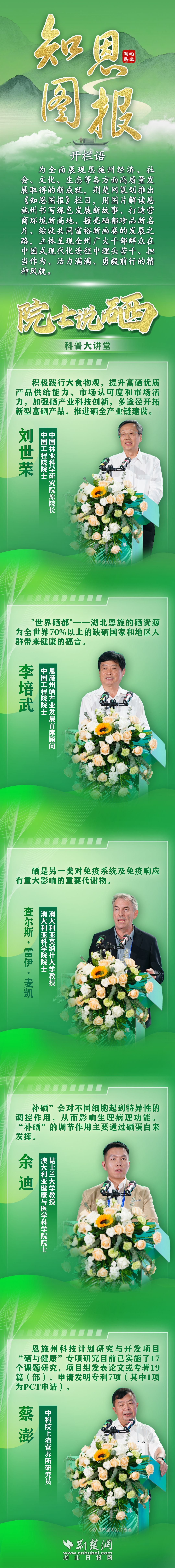院士长图.jpg.jpg