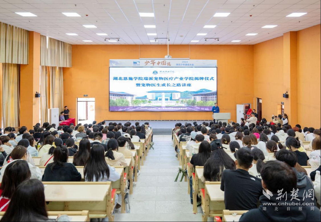 恩施学院瑞派宠物医疗产业学院.png.png
