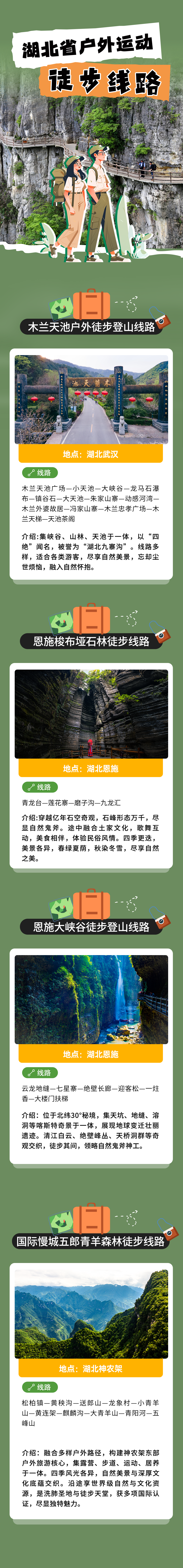 徒步.png.png