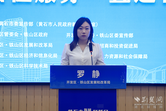 发改局罗静.png.png