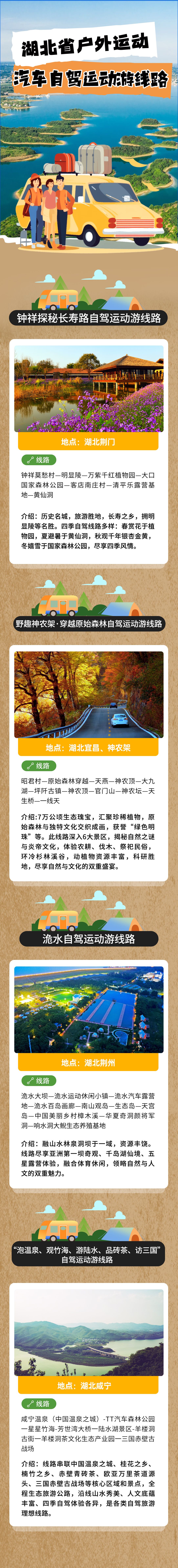 汽车运动自驾游.jpg.jpg