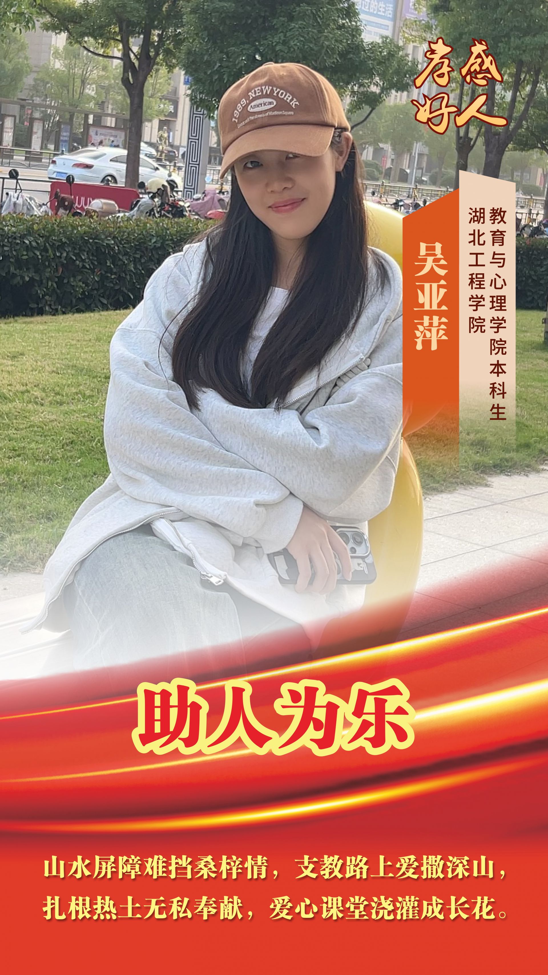 吴亚萍.JPG.JPG