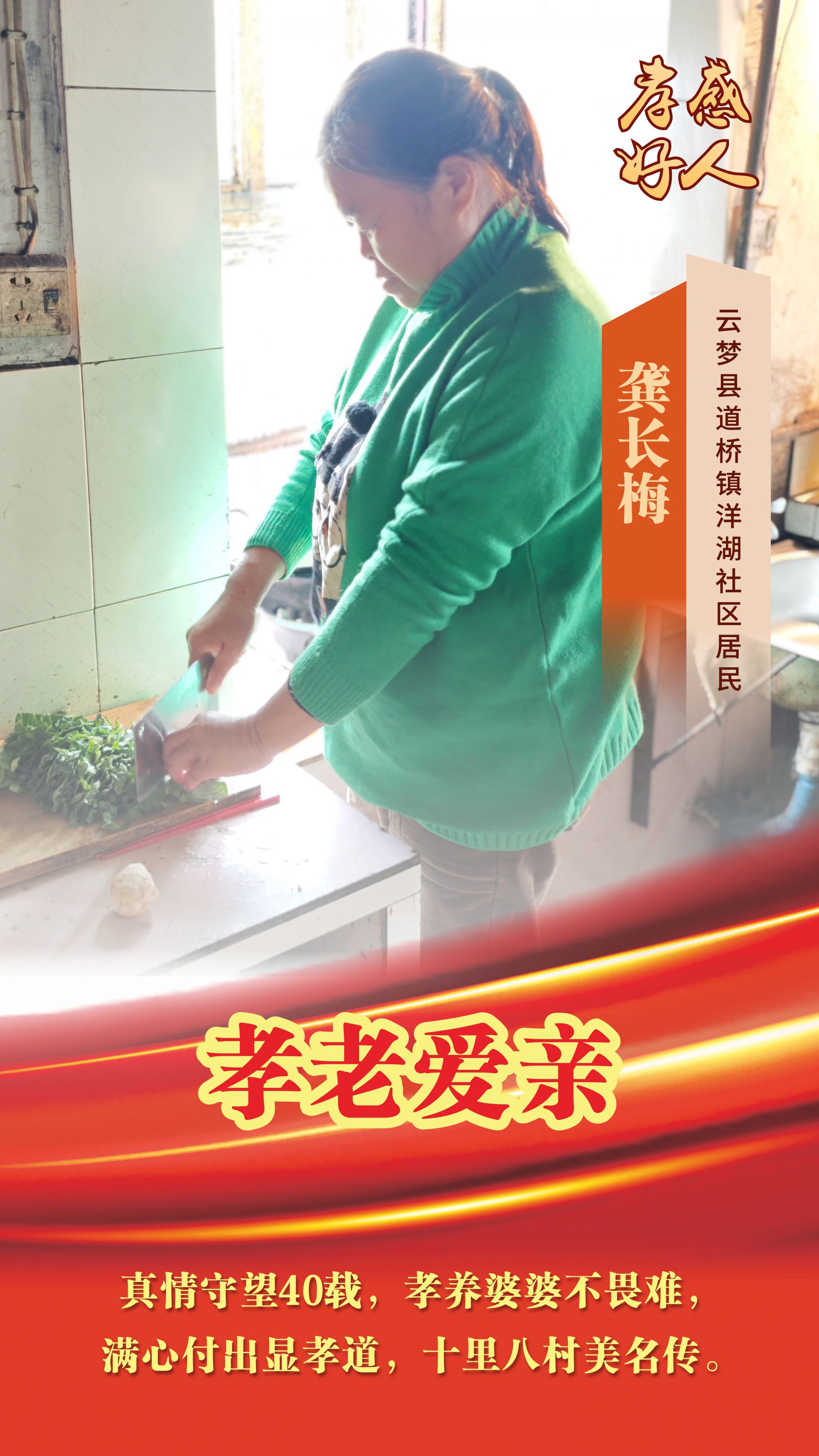 龚长梅.JPG.JPG