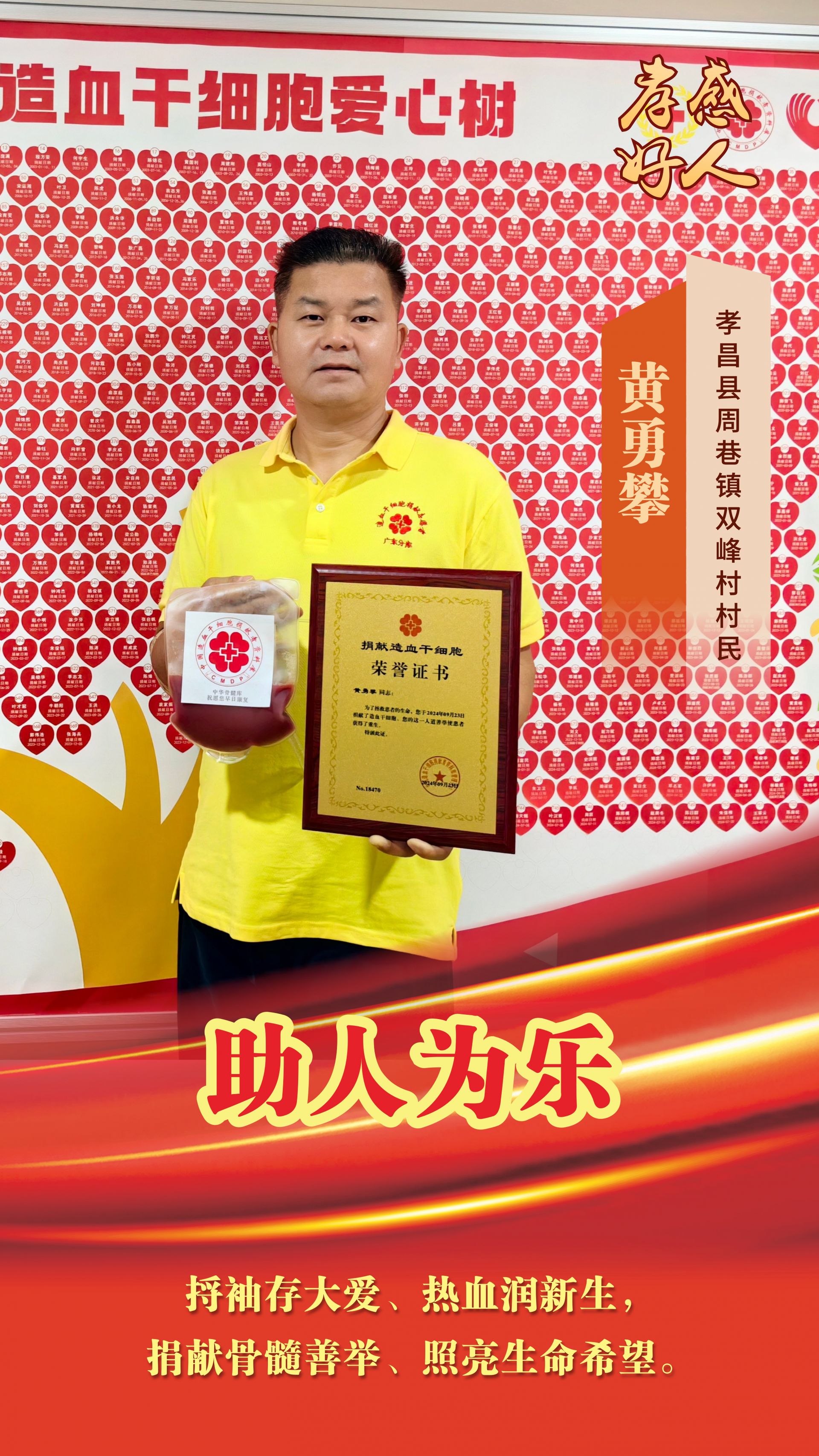 黄永攀.JPG.JPG