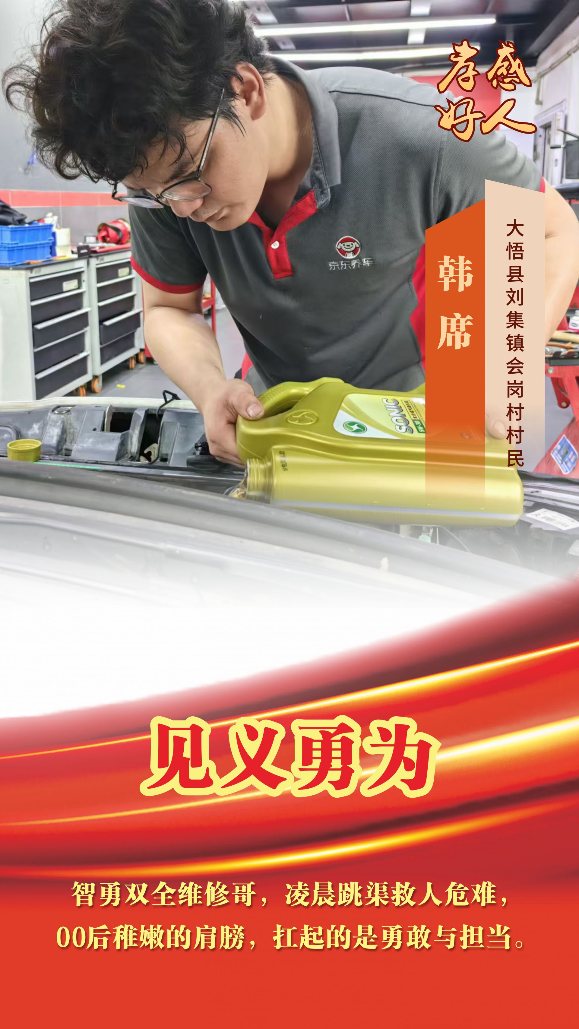 韩席.JPG.JPG