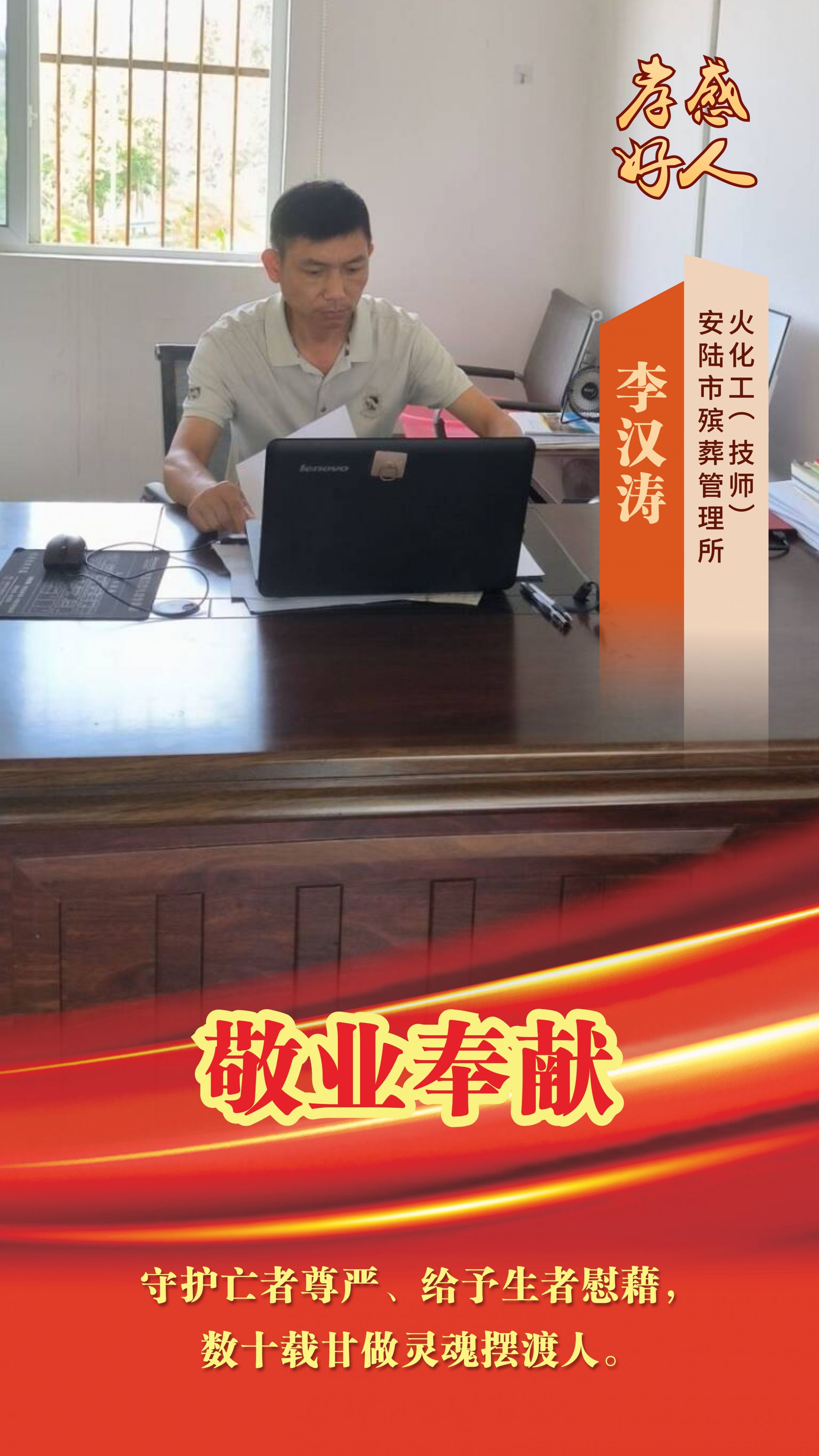 李汉涛.JPG.JPG