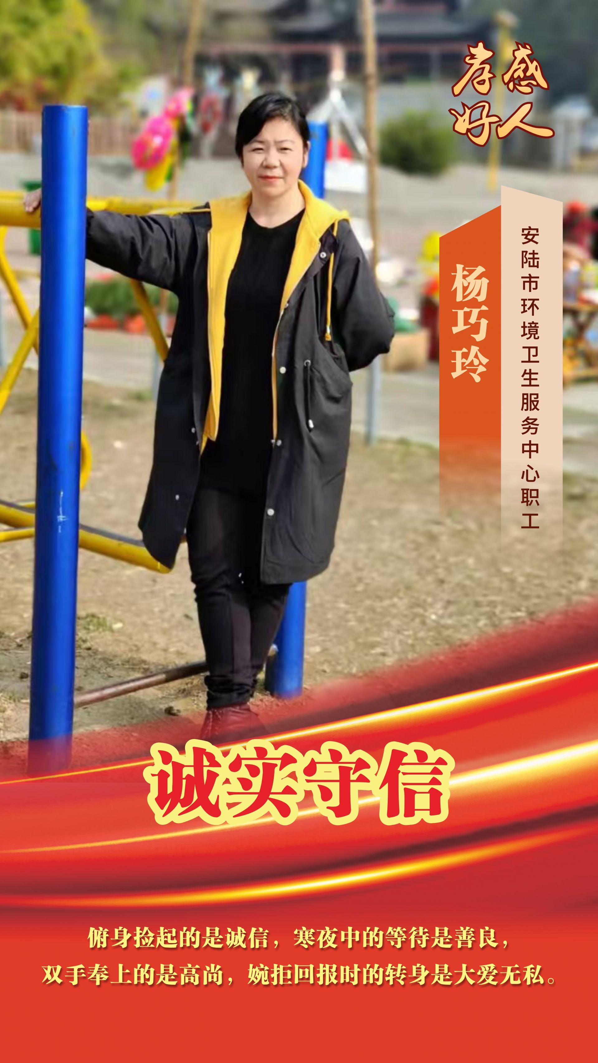 杨巧林.JPG.JPG